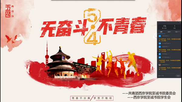 开展"无奋斗 不青春"五四活动