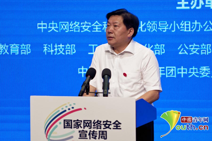国家网络安全宣传周在京启动.jpg