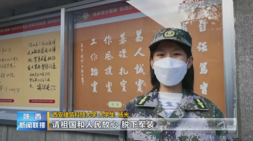 陕西疫情下的高校抗疫力量:“疫”无反顾,以“诚”护城 陕西疫情下的高校抗疫力量:“疫”无反顾,以“诚”护城