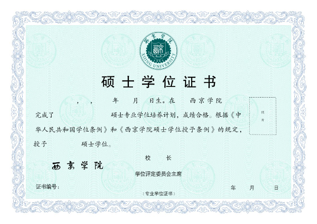 硕士学位证书有啥用 58008A475A9653EE7EE46461A91_F57E2334_6DB74.png